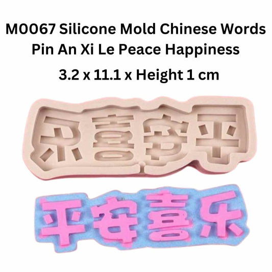 M0067 Silicone Mold Chinese Words Pin An Xi Le Peace Happiness
