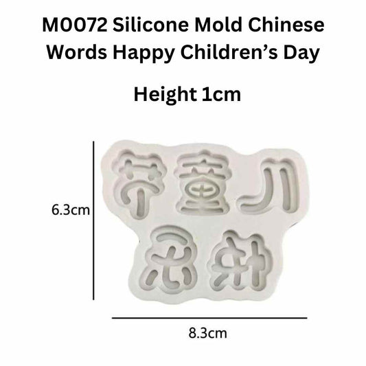 M0072 Silicone Mold Chinese Words Happy Children’s Day