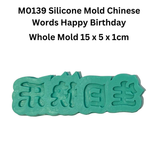 M0139 Silicone Mold Chinese Words Happy Birthday